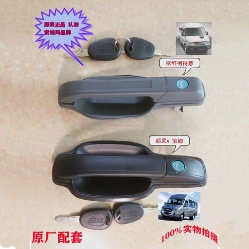 依维柯得意加装遥控锁的方法？