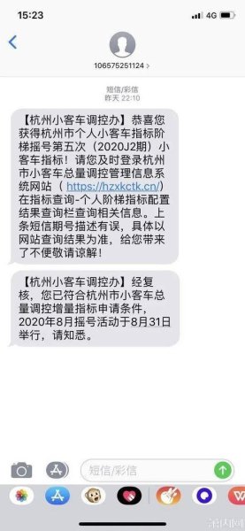 摇号中签有短信提醒吗？