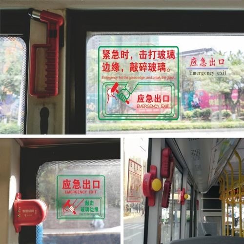 客车应急出口使用方法？