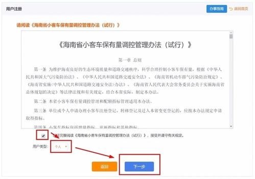 海南汽车摇号怎么知道成功了？