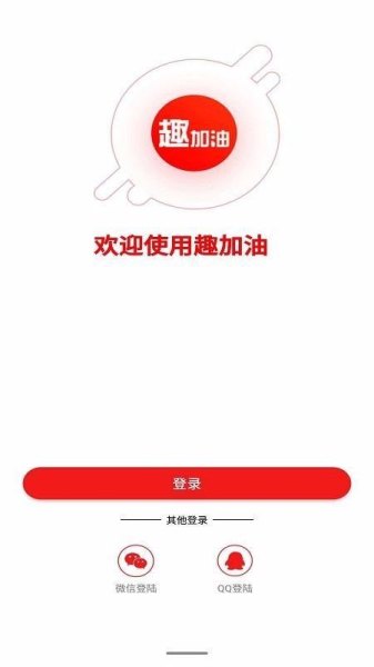 车到加油app好用吗？