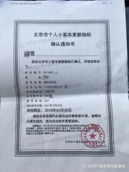 23年北京小客车共多少个指标？