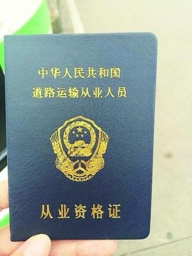 a1客运从业资格证新政策？