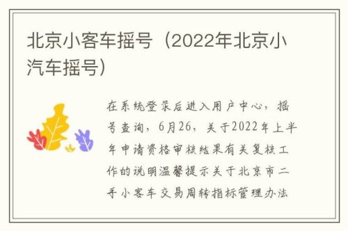 北京小客车家庭成员如何认定？