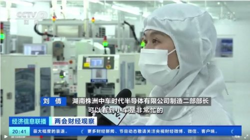 中车时代半导体是干嘛的？