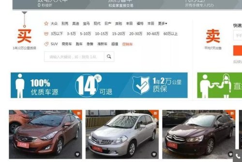 请问哪一个平台可以直接跟车主买二手车？