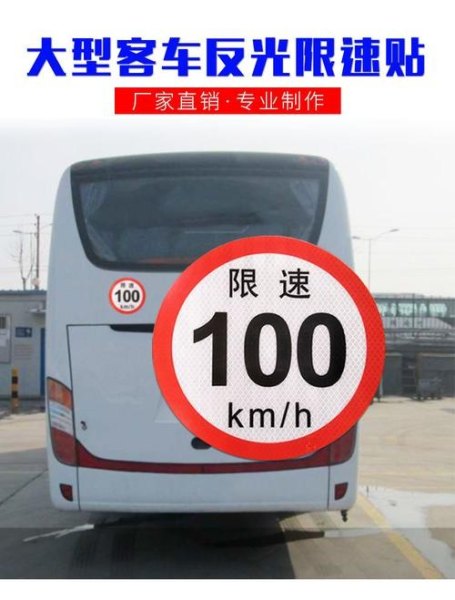 中型客车高速公路限速多少？