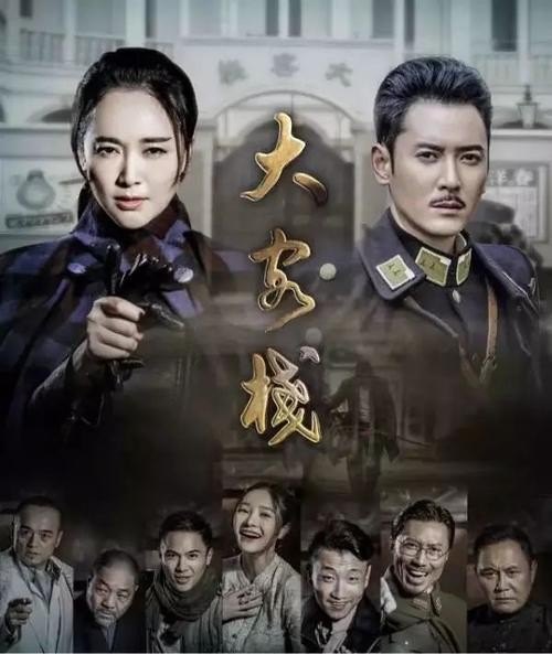 大客栈的主要演员？