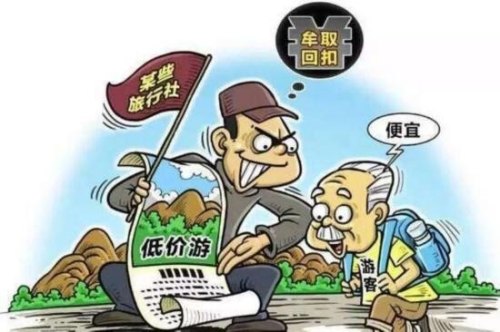 报旅游团包交通好还是不包好？