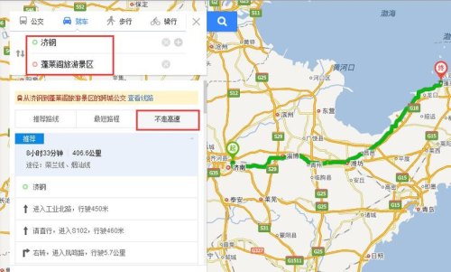 从济南去蓬莱怎么去？