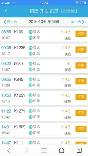 凯里到惠水汽车通车了没有？