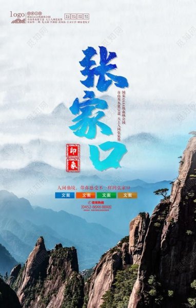 上联：张家界张家口张家港张张名片，下联怎么对？