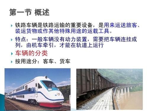 铁路车辆按用途分为哪几种？