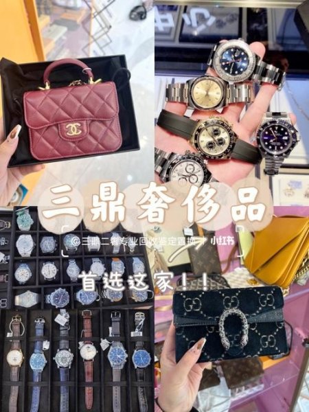 哈尔滨哪里有回收奢侈品的店？