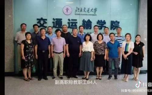 北交大的交通运输怎么样？