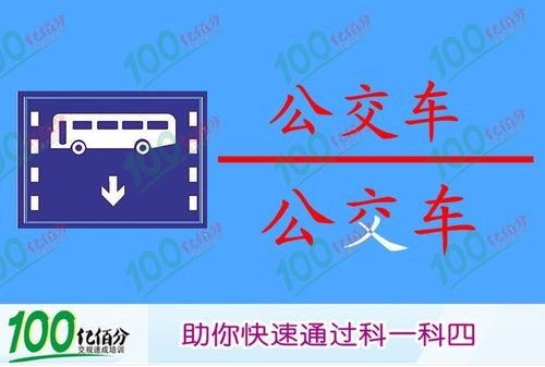 一个公交车一个下箭头是什么标志？
