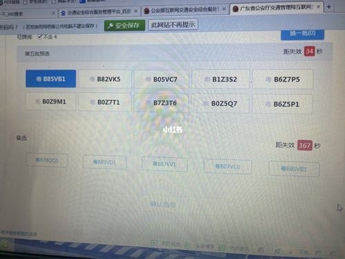 小客车选号规则？
