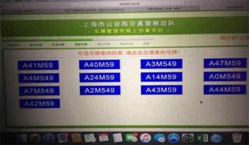 怎么查自己的车牌号？
