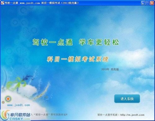 驾校一点通真实考场模拟有用吗？