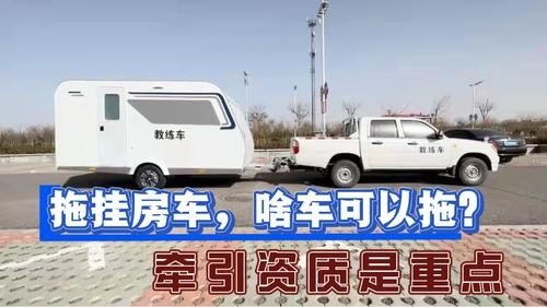 房车改造资质申请条件？