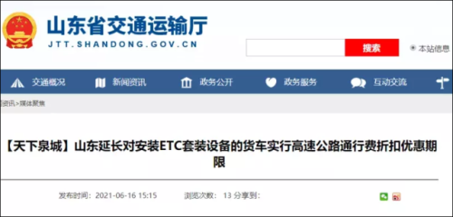 etc1类车2类车有什么区别？
