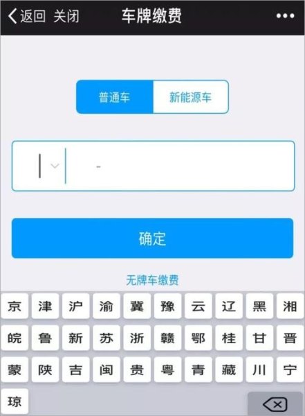 怎么查长途汽车车牌号？