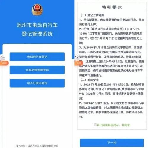 杭州电动车电子抓拍罚款去哪里查？