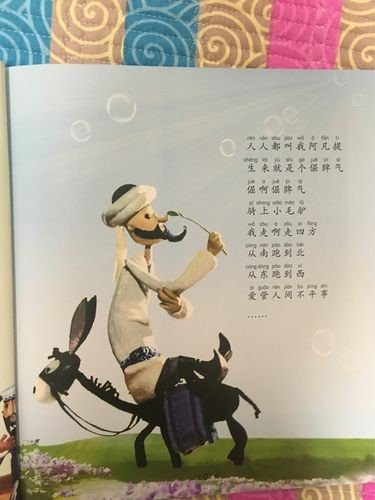 骑小毛驴的哪个动画片叫什么？