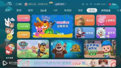 为什么电视没有少儿频道了？