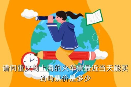 国庆为什么直达火车票不售票了？