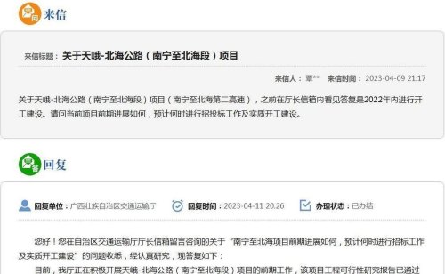 g7522贵阳至北海通车了吗？