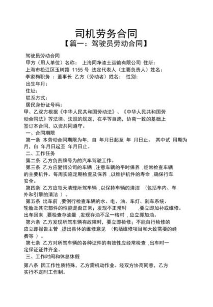 我是一家国企的驾驶员，签的是劳务派遣合同，现在企业不需要驾驶员了，怎么办？