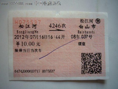 梅河口到白山的客车有吗？