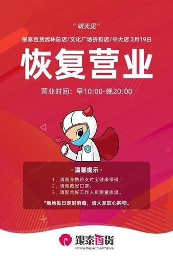 贵阳公共场所恢复营业时间？