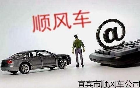 哪里有长途顺风车带货的？