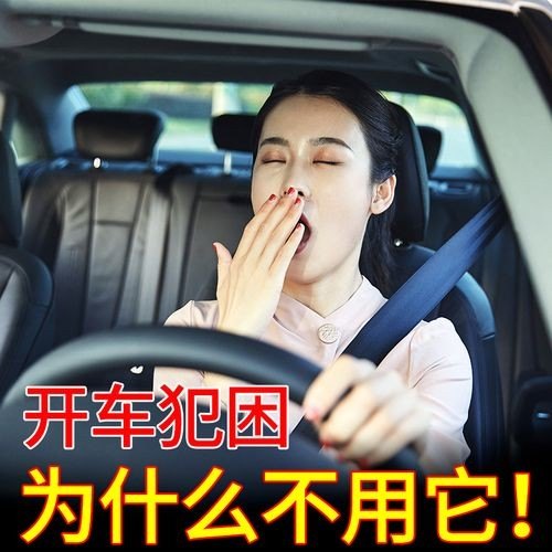 大客车驾驶员夏天开车防困口诀？