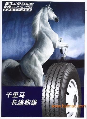 千里马轮胎怎么样？刚换了四个千里马轮胎，215/55/18的，470一个贵吗？
