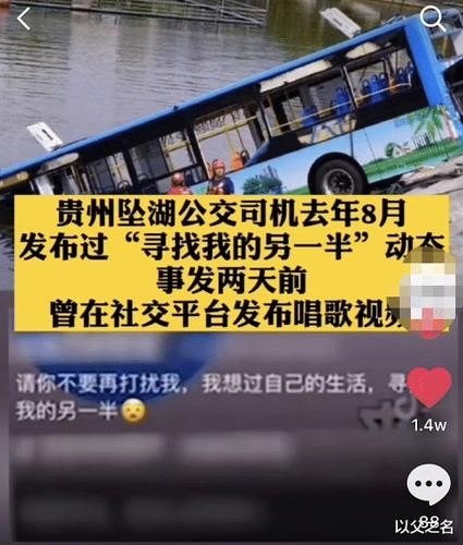 贵州安顺公交车坠湖事件真相大白: ，司机蓄意危害社会公共安全。该如何纠正、预防？