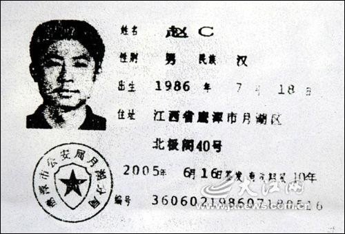 双鸭山身份证前六位？