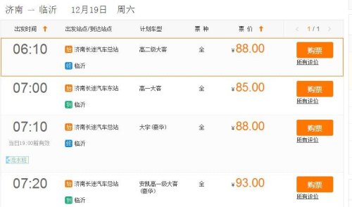 临沂定制客车如何网上下单？