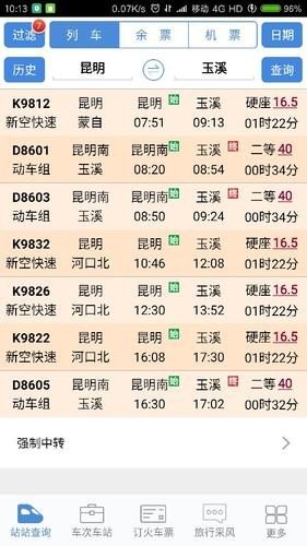 昆明去曲靖到哪个车站坐车？（最好是高快的）？