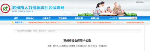 姑苏通行证整个苏州都可以开嘛？