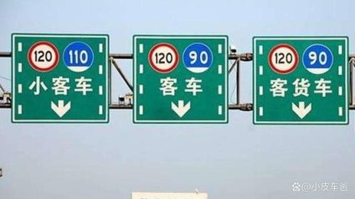 黄牌车高速限速多少？