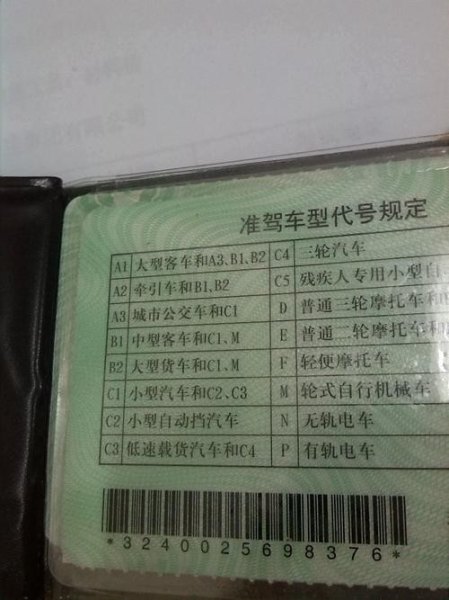 一二驾照可不可以开35座客车？