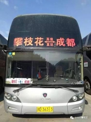 攀枝花到峨眉的长途汽车每天都有吗？