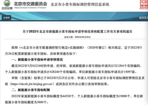 北京小客车更新指标查询系统？