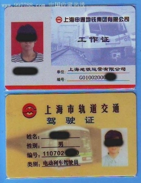 地铁司机驾驶证是什么型号？