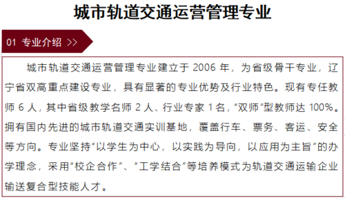 城市轨道交通机电技术考哪些证书？