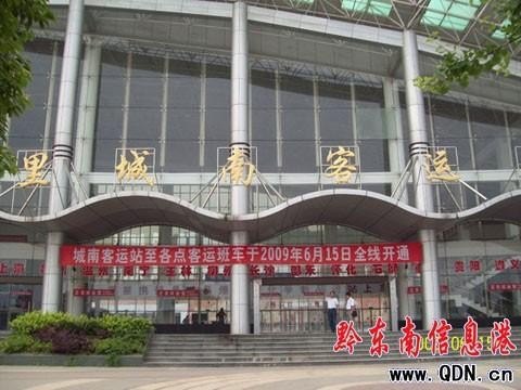 凯里汽车站和火车站在一起吗？
