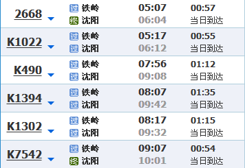 铁岭到沈阳多久？